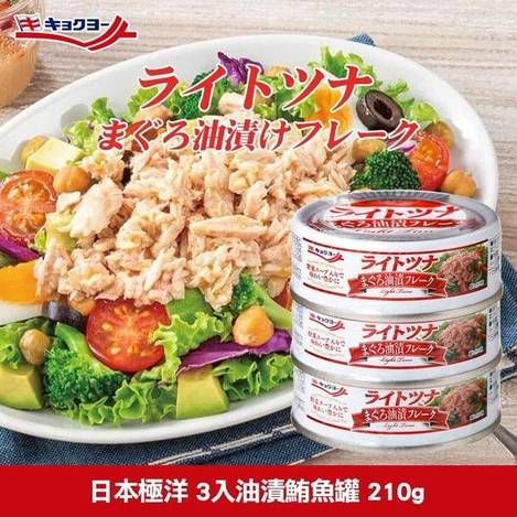 日本極洋 油漬鮪魚罐(3入1129
