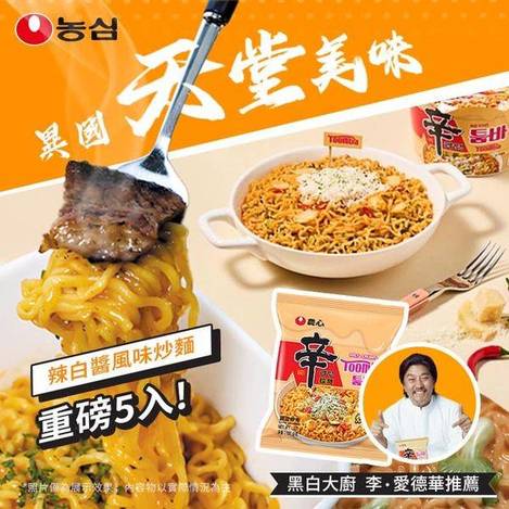 韓國農心 辛拉麵 辣白醬風味炒麵1129