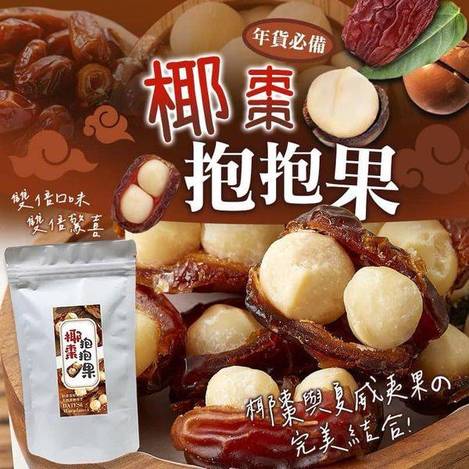 中東土豪美食 椰棗抱抱果1203