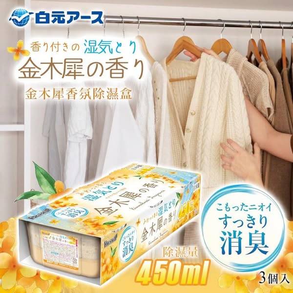 日本Dry&Dry UP 金木犀香氛除濕盒1204