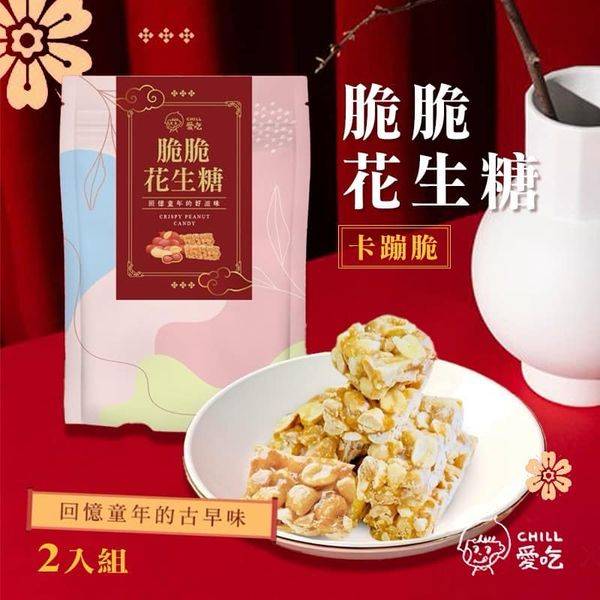 脆脆花生糖 卡蹦脆 1204