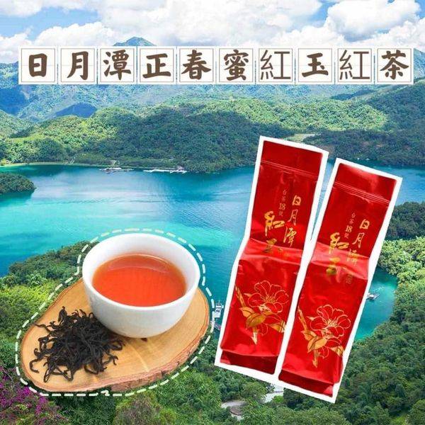 正港日月潭 紅玉紅茶1205