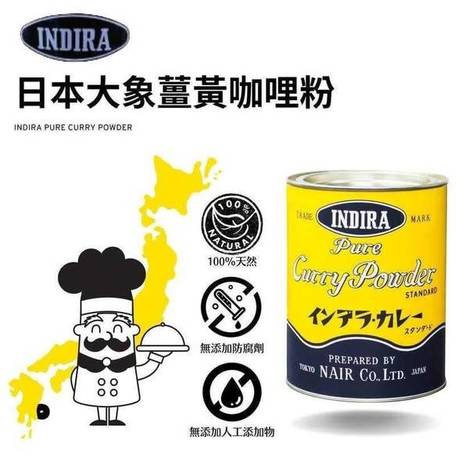 INDIRA 日本大象薑黃咖哩1205