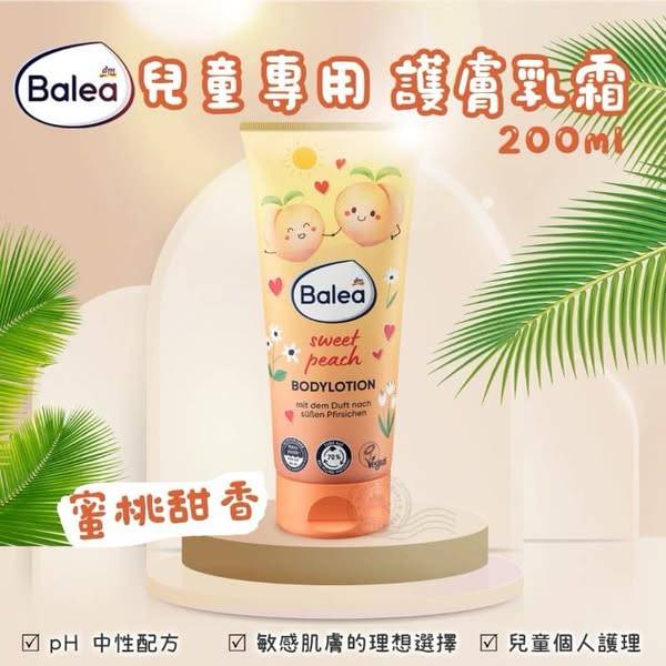 Balea Kids 兒童專用 護膚乳霜1205