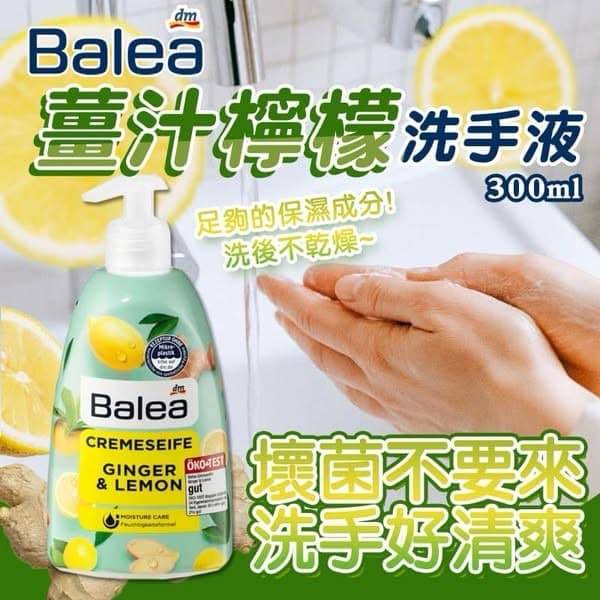 德國 Balea 薑汁檸檬洗手液1205