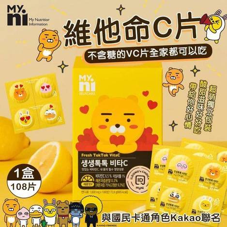 韓 日東MyNI Kakao聯名 維他命C片1206