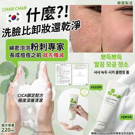 粉刺專家泡沫洗面乳1210