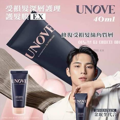  韓國 UNOVE 受損髮深層護理護髮膜EX 1210