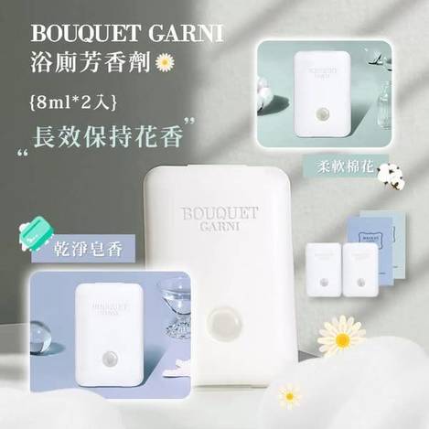 韓國Bouquet Garni 浴廁芳香劑1210
