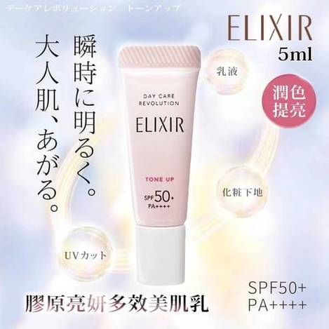 怡麗絲爾 膠原亮妍多效美肌乳1210