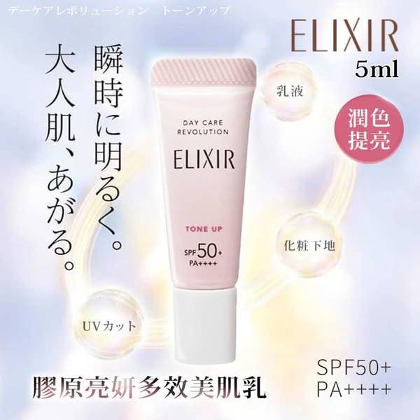 怡麗絲爾 膠原亮妍多效美肌乳1210