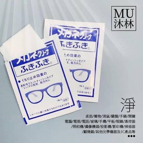 清檸抗菌眼鏡萬用擦拭布1210