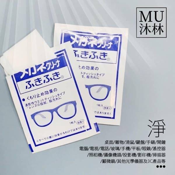 清檸抗菌眼鏡萬用擦拭布1210