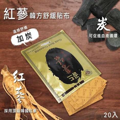 韓國 紅蔘韓方舒緩貼布1211