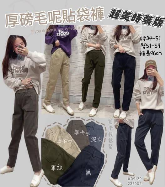 厚磅毛呢貼袋褲1211