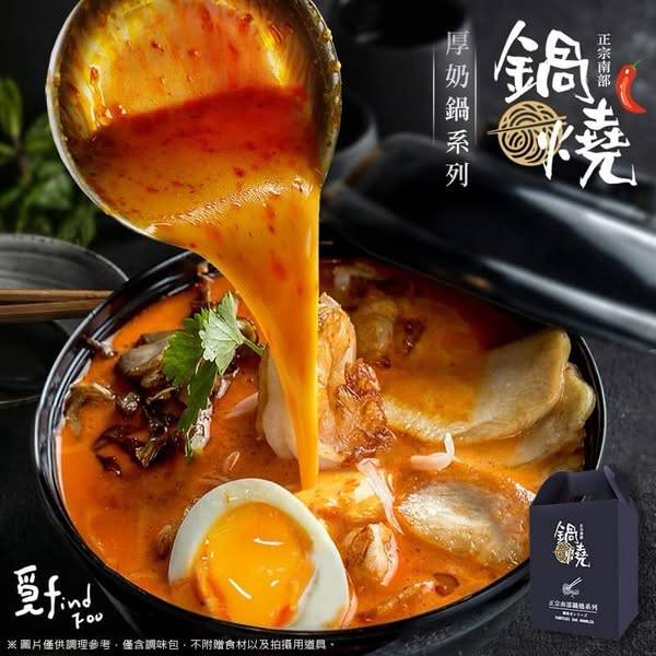  隱藏版打卡名店 鍋燒意麵1211