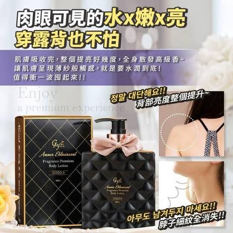維E彈潤修護香水身體乳 #買一送一1212