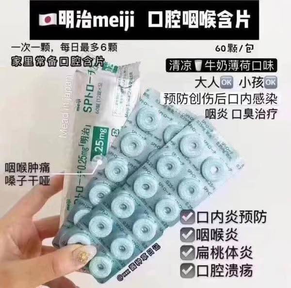 日本明治 牛奶薄荷喉片1217