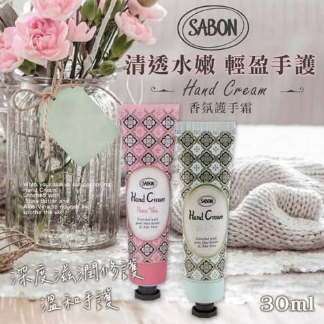 SABON 香氛護手霜1217