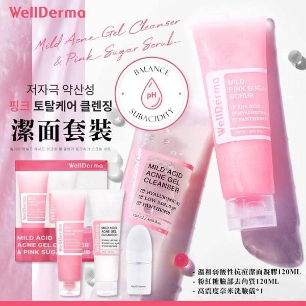 韓國 WellDerma 夢蝸 潔面套裝1217