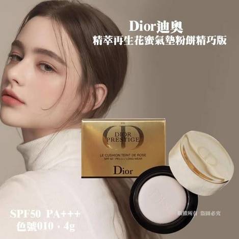 Dior迪奧 精萃再生花蜜氣墊粉餅1219