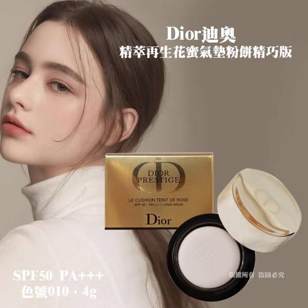 Dior迪奧 精萃再生花蜜氣墊粉餅1219