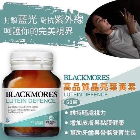 澳佳寶 葉黃素護眼片1224