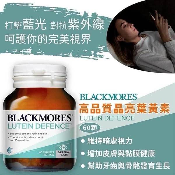 澳佳寶 葉黃素護眼片1224