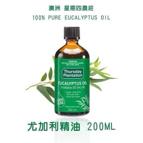 澳洲 尤加利精油200ml 回團1224