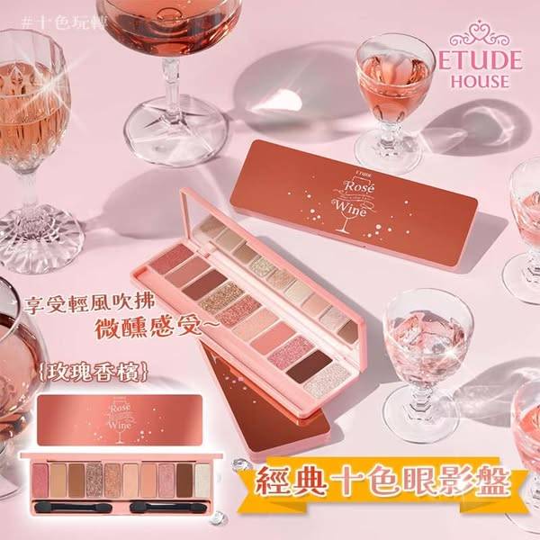 Etude house 經典十色眼影盤1224