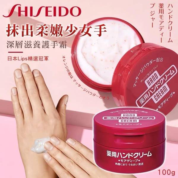 SHISEIDO 資生堂 深層滋養護手霜1224