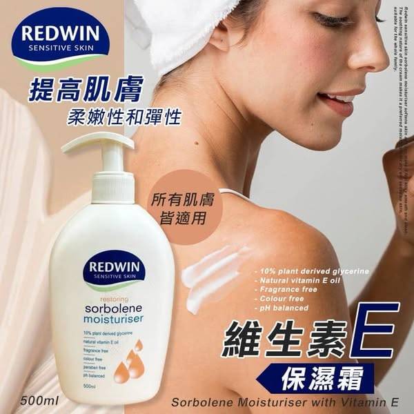 澳洲 Redwin 維生素E保濕霜 1224