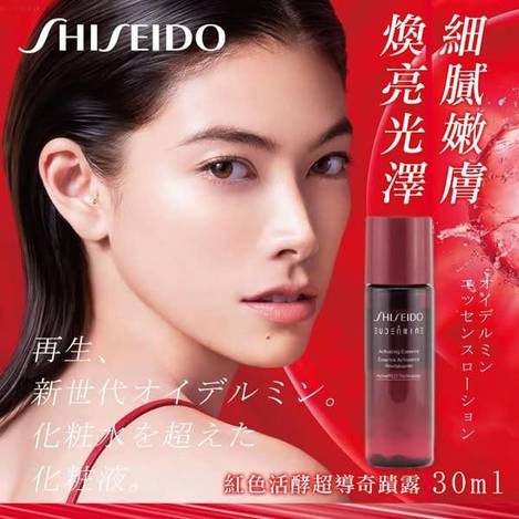 SHISEIDO 資生堂 紅色活酵超導奇蹟露1224