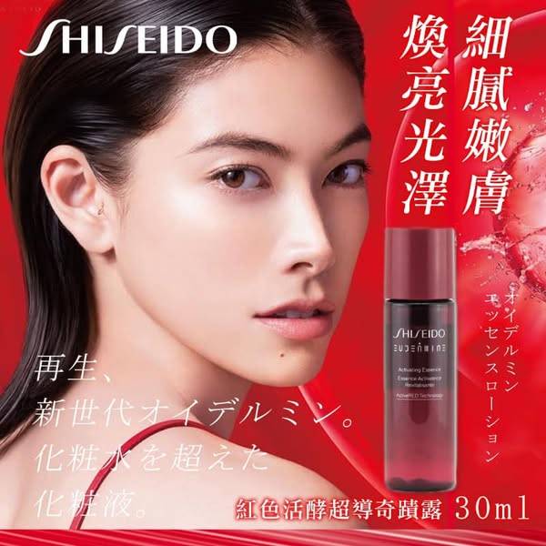 SHISEIDO 資生堂 紅色活酵超導奇蹟露1224