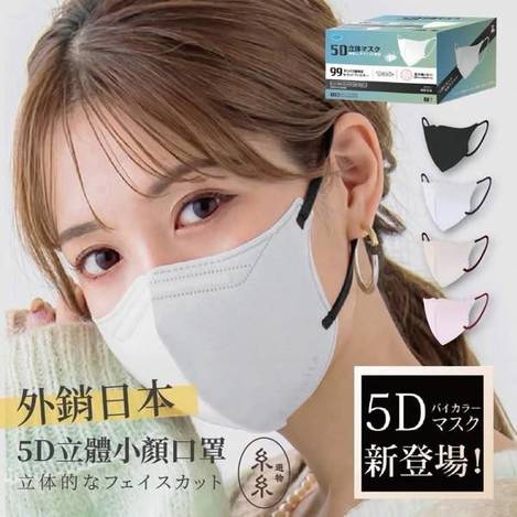  5D立體小顏口罩1231