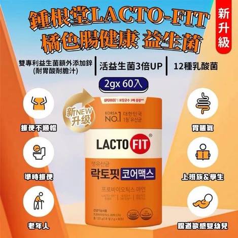  橘色腸健康 益生菌1231