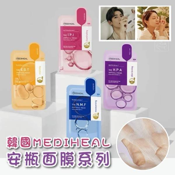 MEDIHEAL安瓶面膜系列S0101