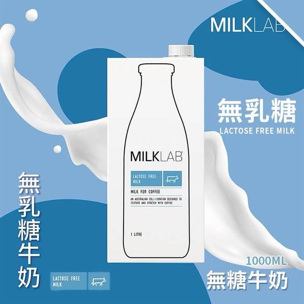 澳洲 MILK LAB 無糖牛奶S0101
