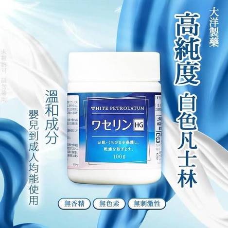 日本大洋製藥 高純度白色凡士林S0102