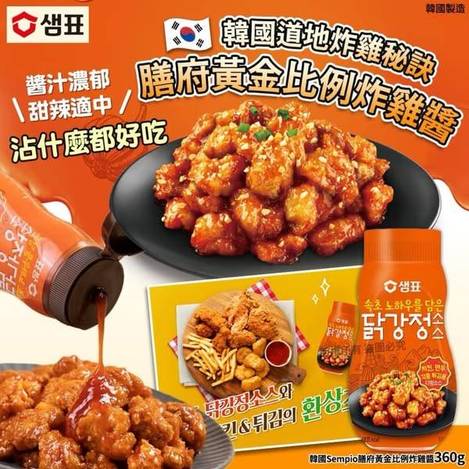 韓國Sempio 膳府黃金比例炸雞醬S0102