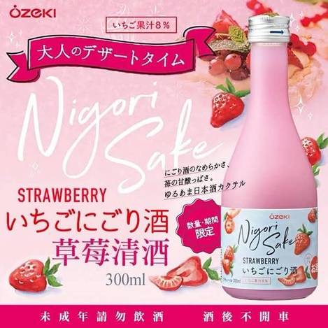 日本 大關 草莓清酒S0103