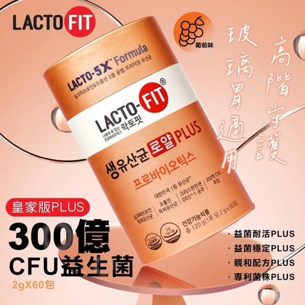 皇家版PLUS 300億CFU益生菌S0107