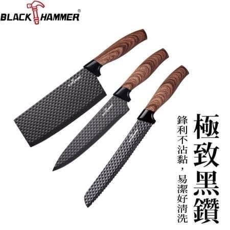 黑鑽不鏽鋼不沾刀三件組S0107