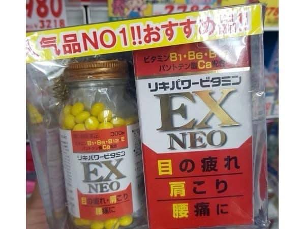 日本米田合利他命EX NEOS0107