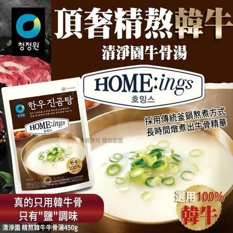 韓國清淨園 精熬韓牛牛骨湯S0107