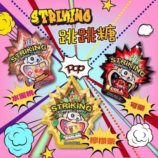 香港 Striking 跳跳糖爆炸糖S0107