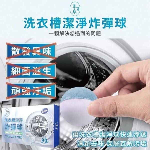 洗衣槽潔淨炸彈球 6入S0108