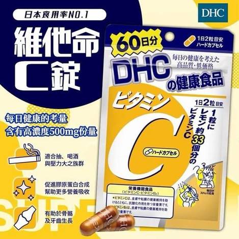 日本DHC持續型維他命 60日(維C S0108