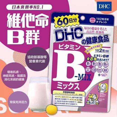 日本DHC持續型維他命 60日(B群 S0108