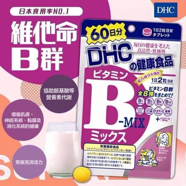 日本DHC持續型維他命 60日(B群 S0108